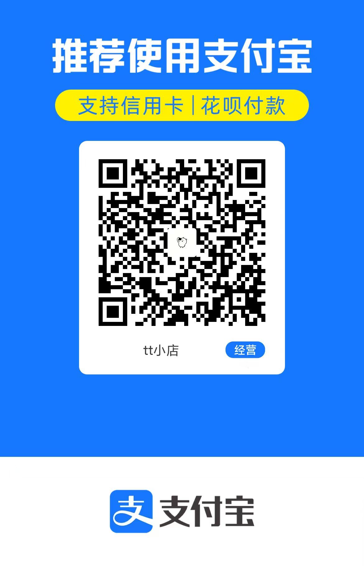 支付宝收款码
